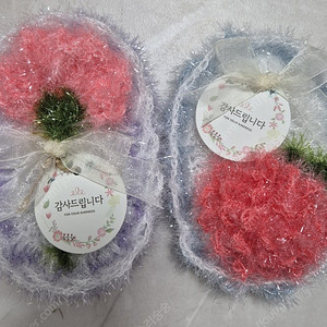 한송이 카네이션 수세미