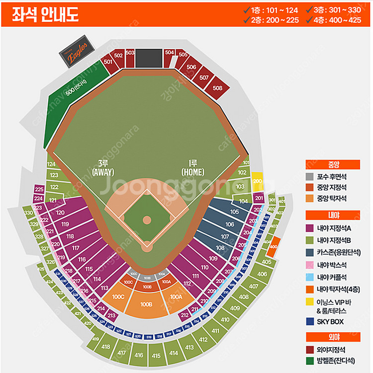 [프로야구] 4/13(일) 한화 키움 1루 내야지정석 ...--0