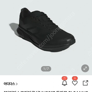 아디다스 듀라모 SL2 IH8217 런닝화 275
