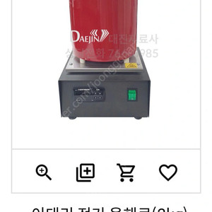 전기용해로(3kg) 판매합니다.