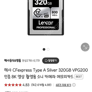 렉사 CFexpress Type A silver 320G 미개봉