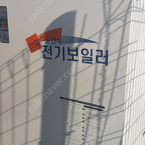 (판매)보일러 온수기 전기온수기 조립식창고 이동식창고 중고판넬 H빔 물탱크 물통