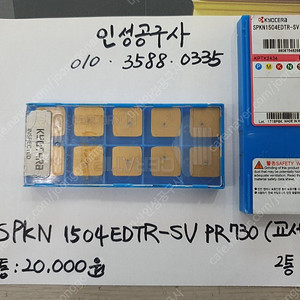교세라, 대구텍, 코오로이, 코멧 미사용팁 팝니다.