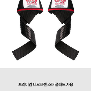 WSF 그립테크 리프팅 패드 헬스 스트랩