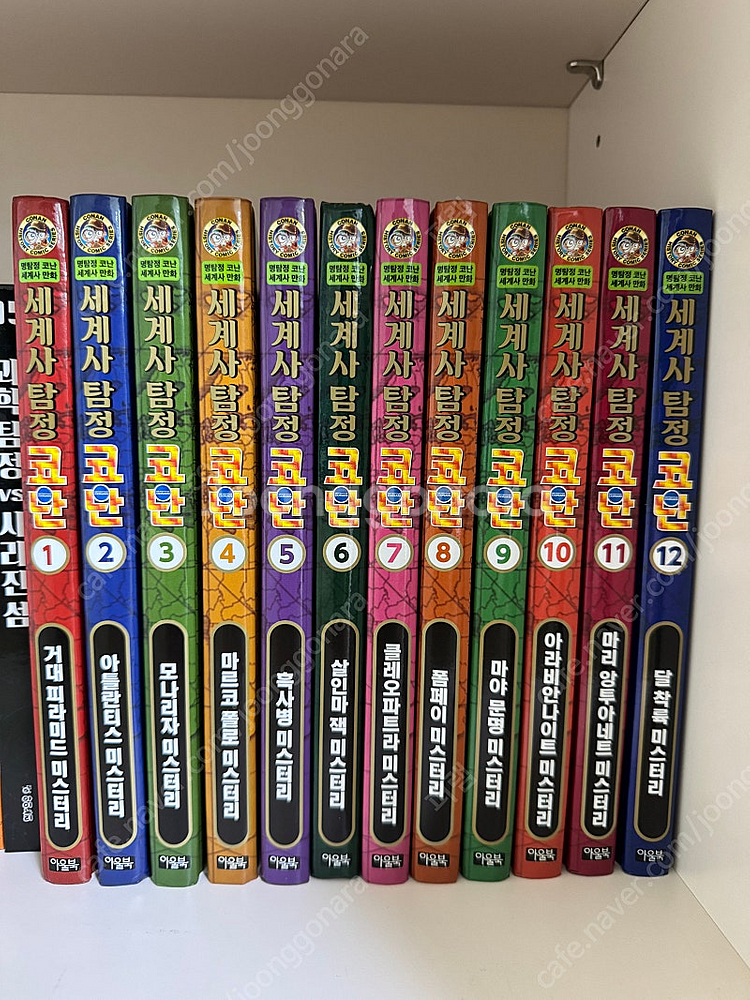 세계사 탐정 코난 1-12권--0