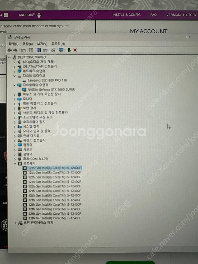 인텔 i5 12400f / GeForce GTX 166...--0