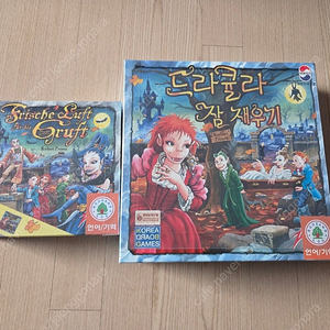 드라큘라 잠재우기 기본판+확장판