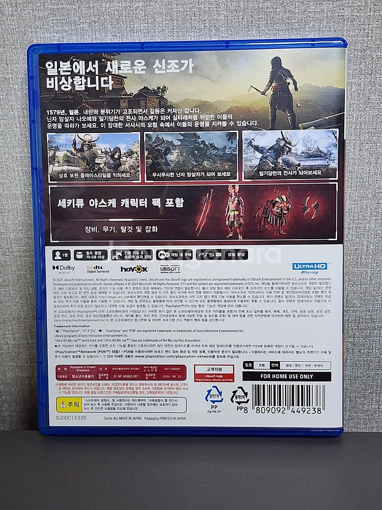 어쌔신 크리드 섀도우스 판매 합니다--2