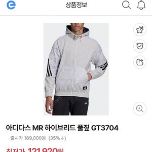 아디다스 휴드점퍼 간절기 하이브리드 풀집업자켓