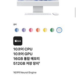 아이맥 신형 판매합니다. (1달 사용)