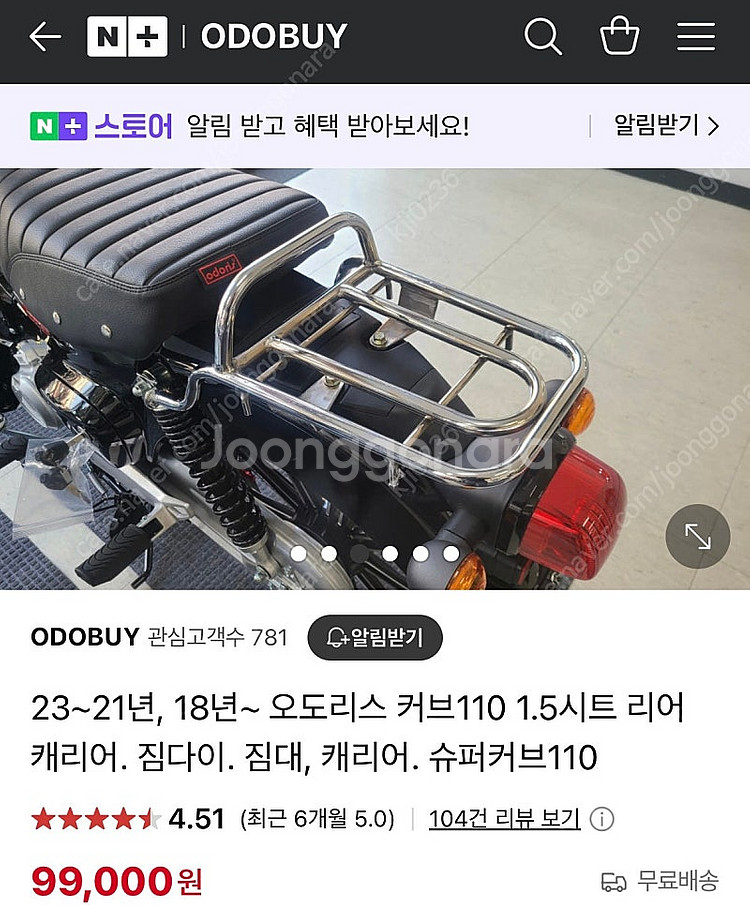 2023 슈퍼커브110 판매합니다--3