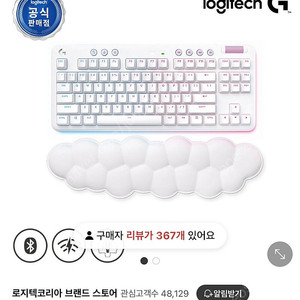 [로지텍] 로지텍 G715 오로라컬렉션 무선 블루투스키보드 리니어축