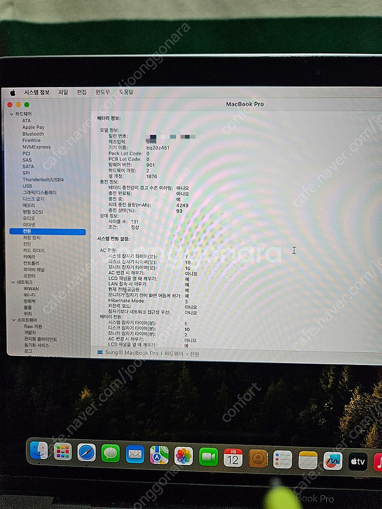 맥북프로 13인치 2020/1TB/16G/매직트랙패드 ...--3