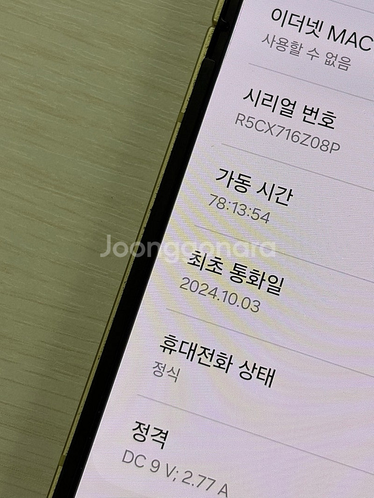 갤럭시 Z플립6 옐로우색상 512용량 상태좋은 무잔상 ...--3