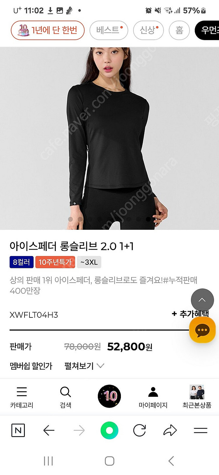(새상품)젝시미스 롱슬리브 두벌 일괄(XL)--9