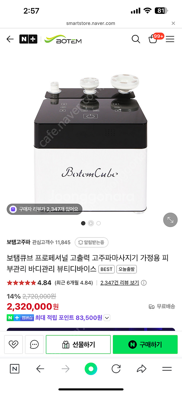 보탬큐브 프로페셔널 고출력 고주파마사지기--0