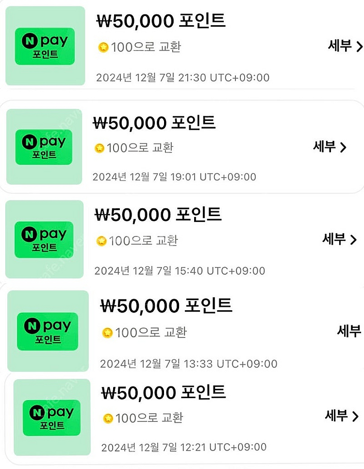 네이버페이 (포인트) 95%비율로 판매합니다--0