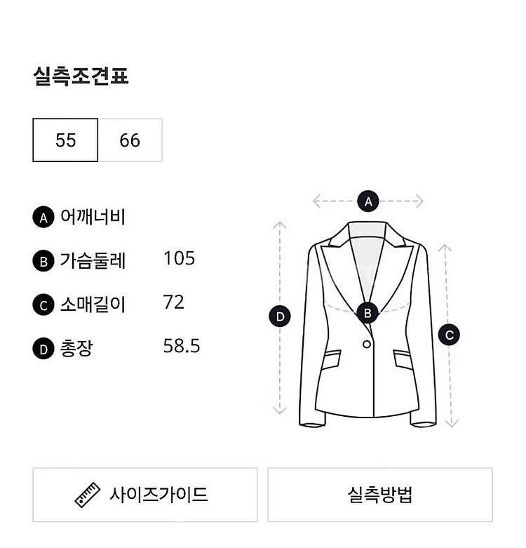 지컷 자켓 새상품 55--6