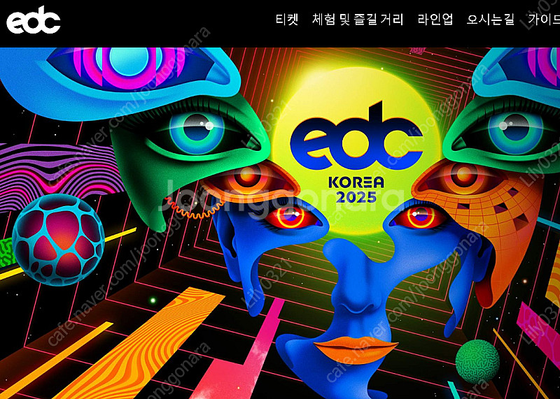 edc korea 25일 금요일 티켓 1장 삽니다~--0