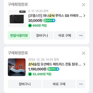 소닉슬립 모션배드 슈퍼싱글 팝니다