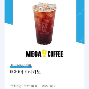 메가커피 아이스아메 1장