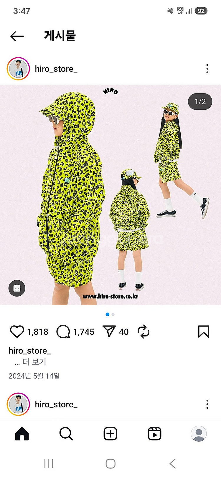 히로 호피 바람막이 상.하 130. 모자 라임 프리 <...--0