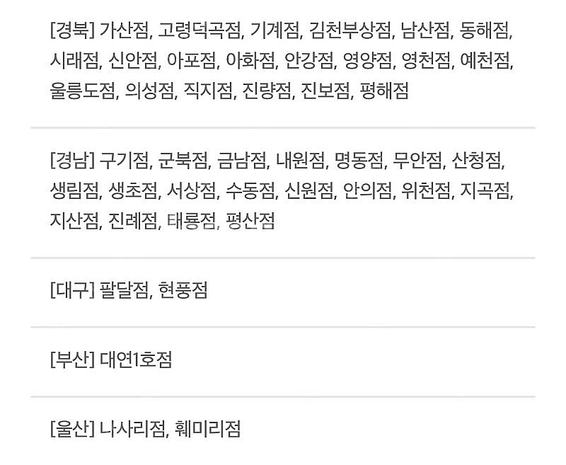 배달의 민족 처갓집 양념치킨 6천원 할인쿠폰 300원에...--2