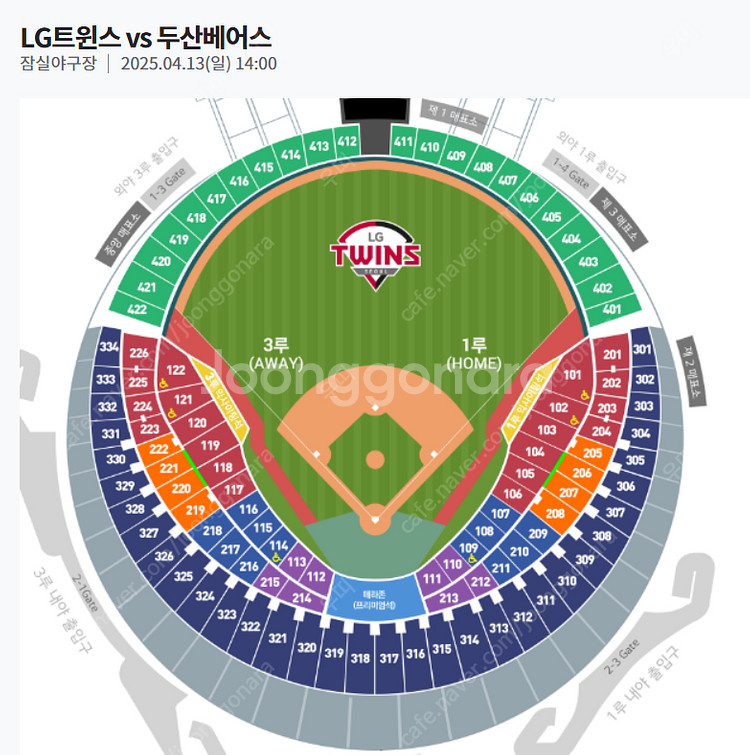 4월13일 일요일 LG vs 두산--0