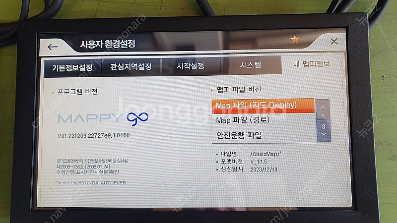 MD-7000 머큐리 8인치 네비게이션 2010년식 (...--2