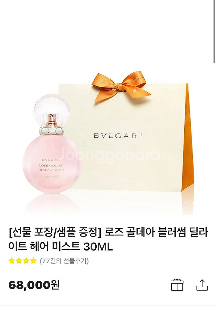 불가리 로즈골데아 블러썸 딜라이트 헤어 미스트--0