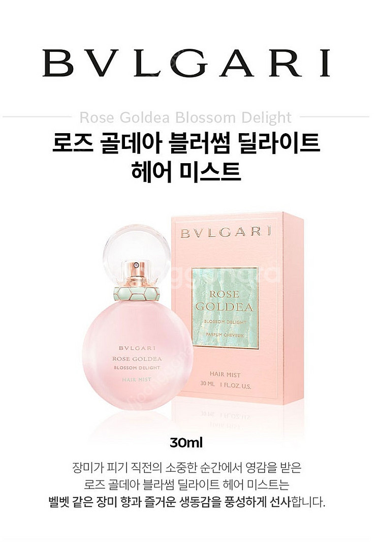 불가리 로즈골데아 블러썸 딜라이트 헤어 미스트--1