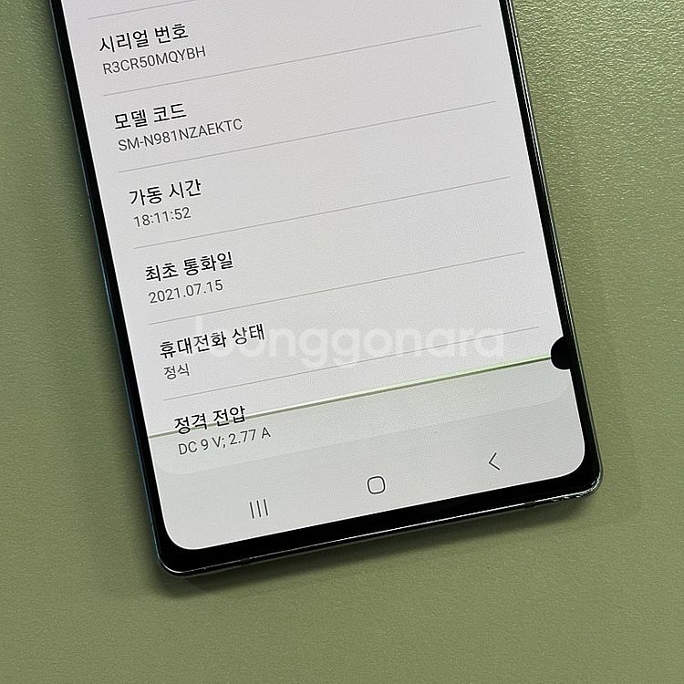 갤럭시노트20 그레이색상 256용량 미파손 무잔상 가성...--4