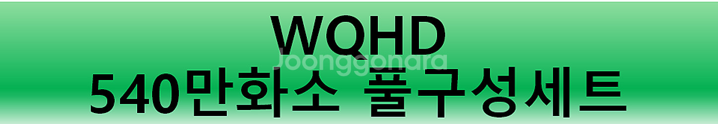 ■[#네이버최저가보장] 540만화소WQHD CCTV,자...--1
