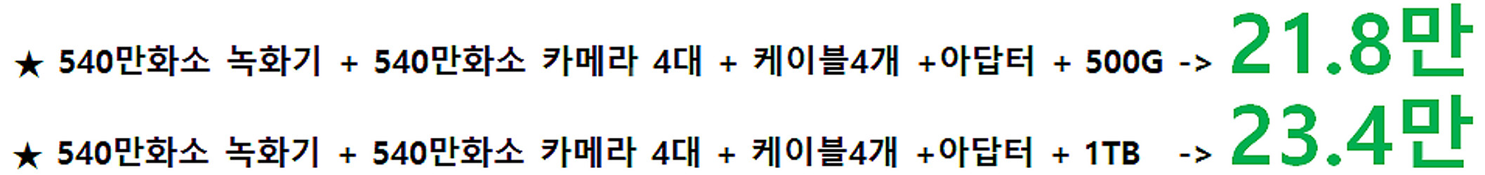 ■[#네이버최저가보장] 540만화소WQHD CCTV,자...--9