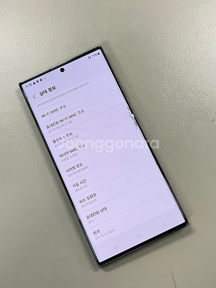 갤럭시S23울트라 그린 512G 가성비폰 검수완료 무잔...--4
