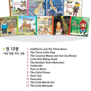 아람클래식 스토리 그림책 (택포)