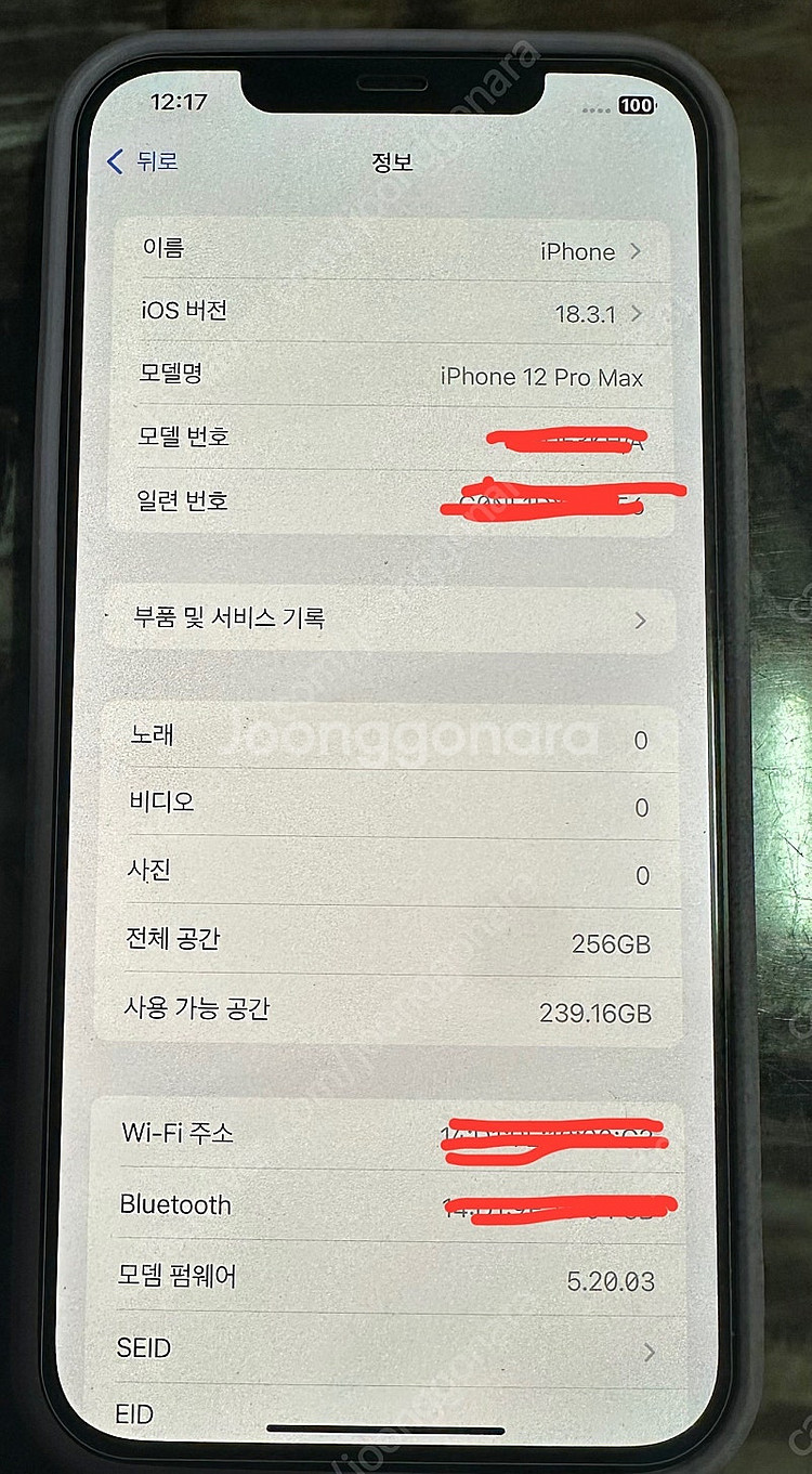 아이폰 12 프로 맥스 256G 블루--2