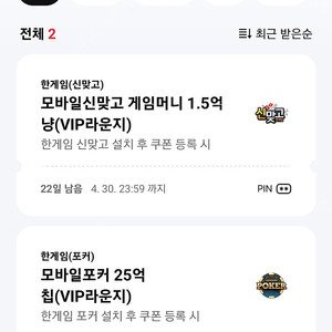 페이코 한게임 포커 신맞고 3000