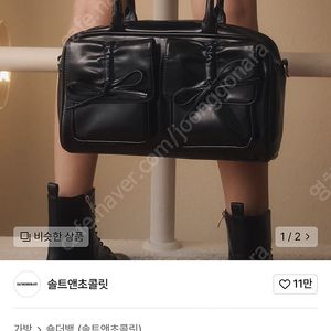 솔트앤초콜릿 마롱백
