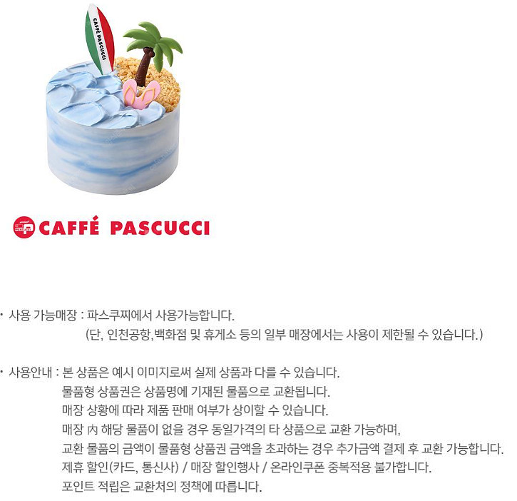 (24시간) 파리크라상 파리바게트 파리바게뜨 뚜레쥬르 ...--3
