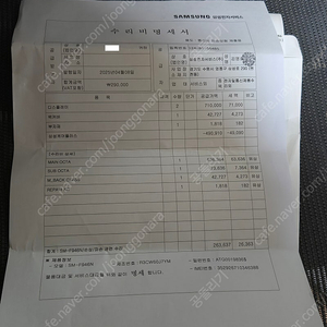 삼성 갤럭시 폴드5 KT 512gb 화이트 정상해지 올갈이