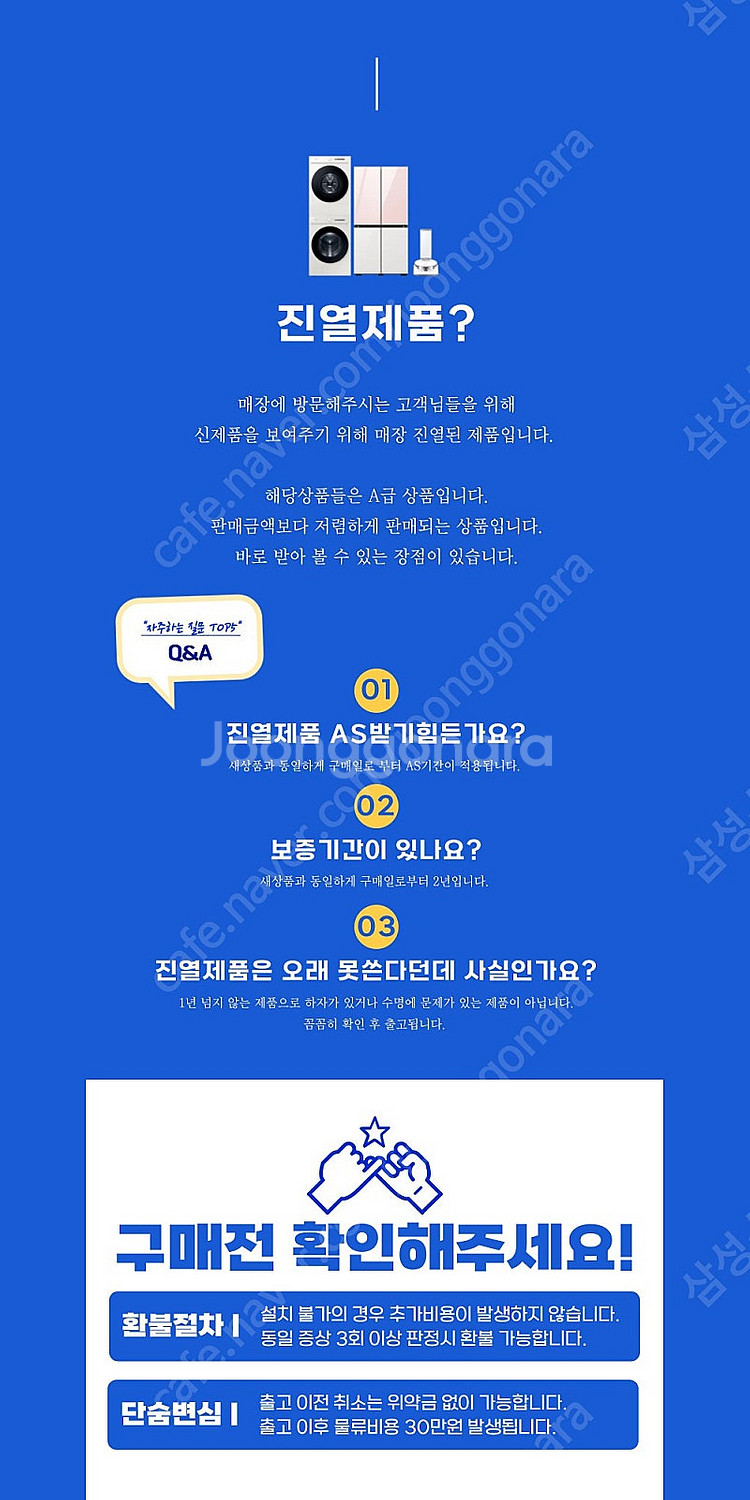 진열-개봉상품 KQ85QND90AFXKR 구독서비스 5...--2