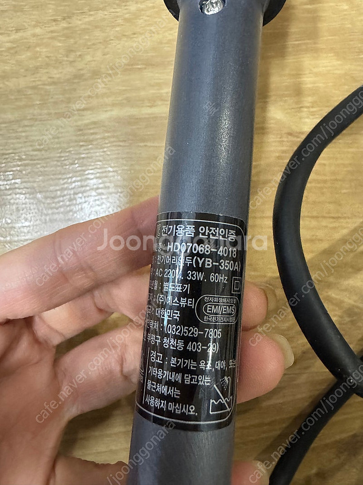 예스뷰티 yb 350 31mm 전문가용 고데기--3