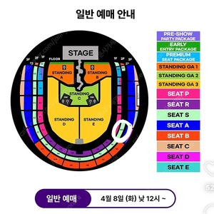 트래비스스캇 s지정석 2연석
