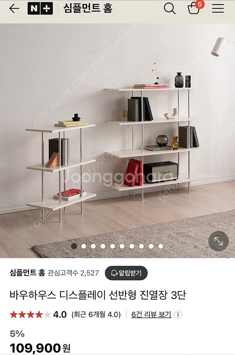 바우하우스 디스플레이 선반 장식장 진열장 4단 3단 2...--1