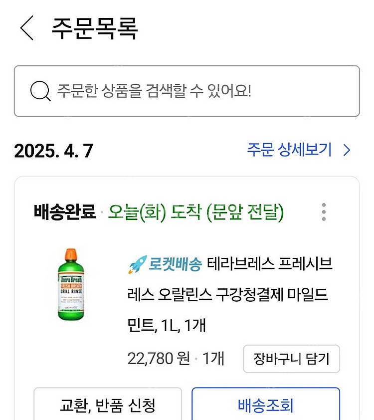 테라브레스 구강청결제 마일드민트 1L--0