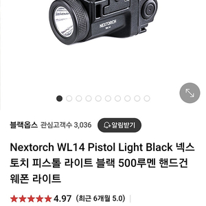 핸드건 트레이서