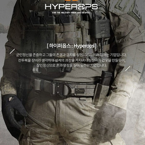하이퍼옵스 컴뱃 자켓판매합니다