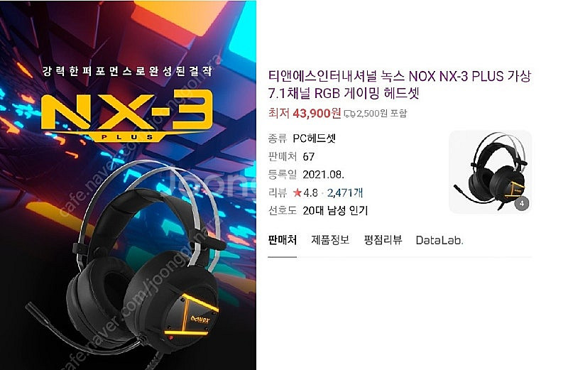 게이밍 장비 5종셋트 일괄 6만4천에 싸게팝니다.A급 ...--2