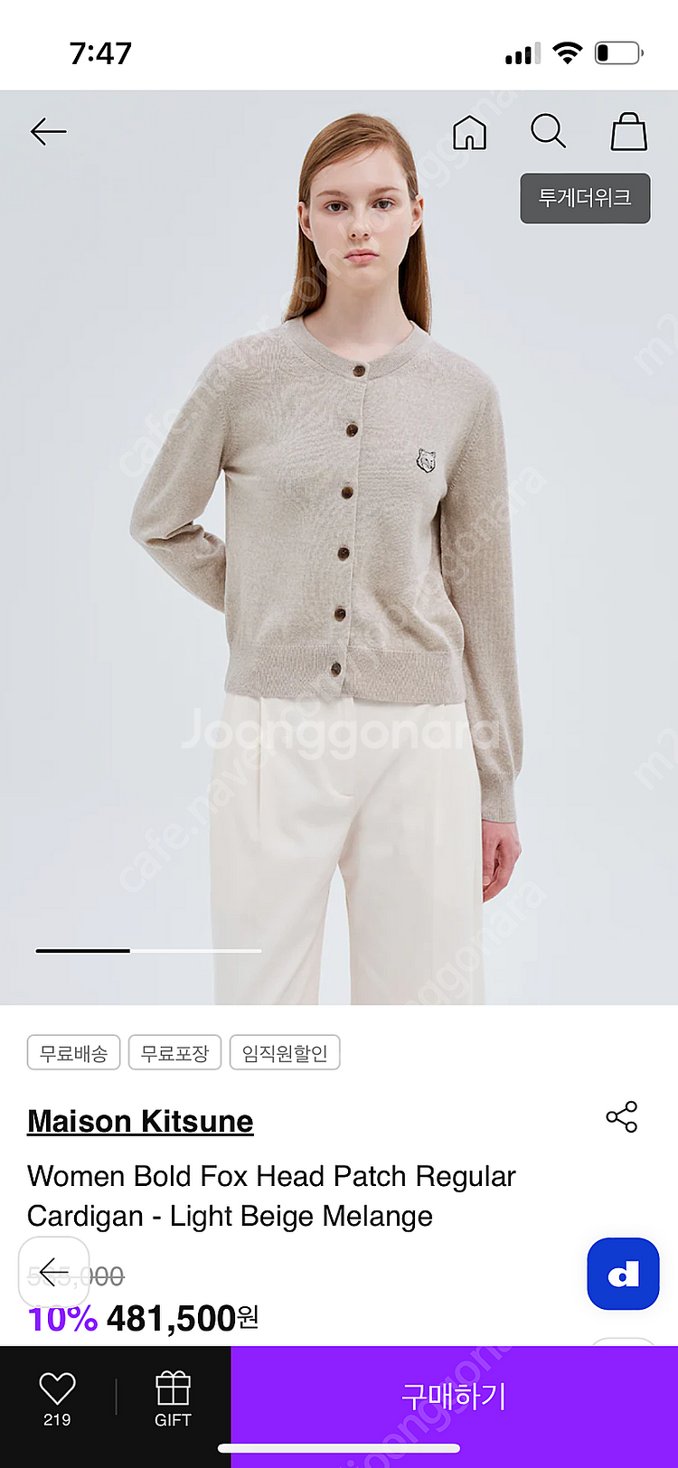 24년신상 메종키츠네 가디건(상태좋음)--0